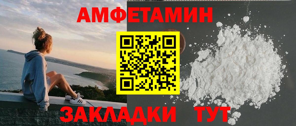 Лянтор  АМФЕТАМИН VHQ  Вход с VPN 