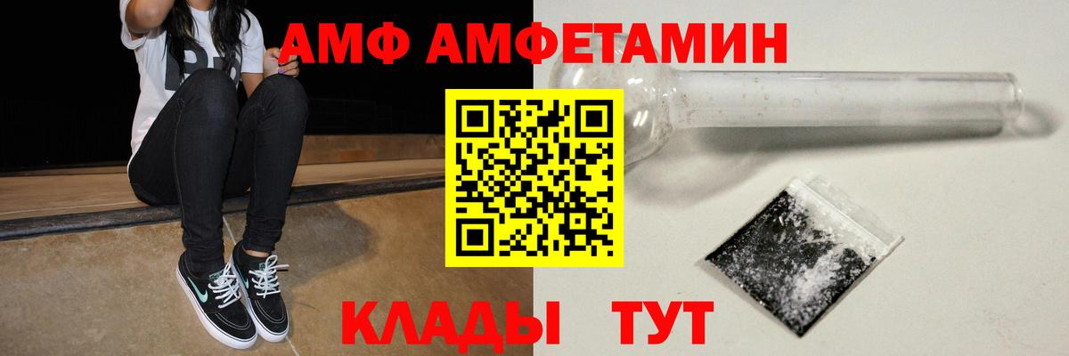 АМФЕТАМИН 97% Лянтор