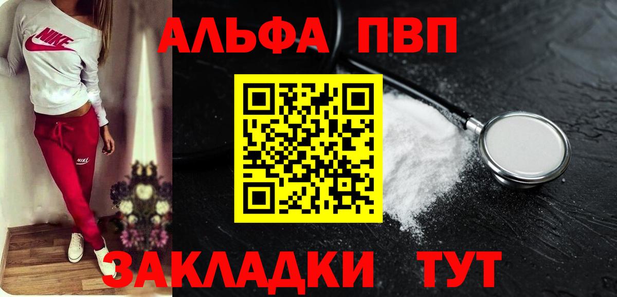 Alpha-PVP мука  Альфа ПВП СК КРИС  Alpha-PVP Crystall  Вход с VPN  Лянтор 