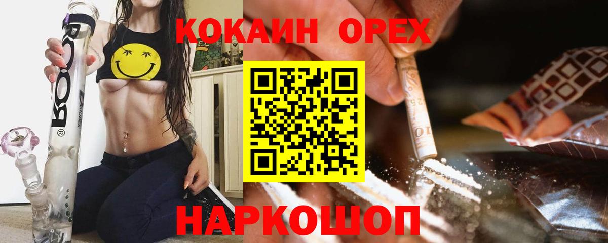 Кокаин 99% Лянтор