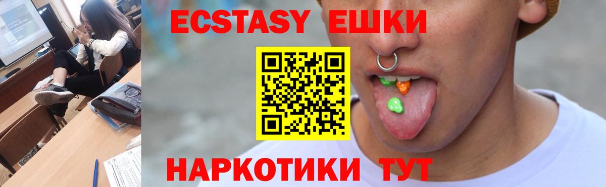 Ecstasy 300 mg  Вход с VPN  Лянтор 