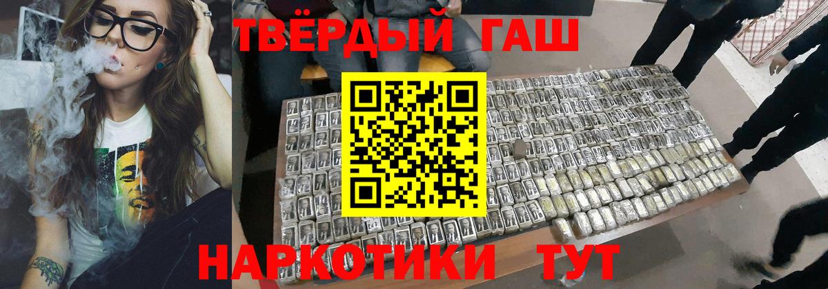 Гашиш гашик Лянтор