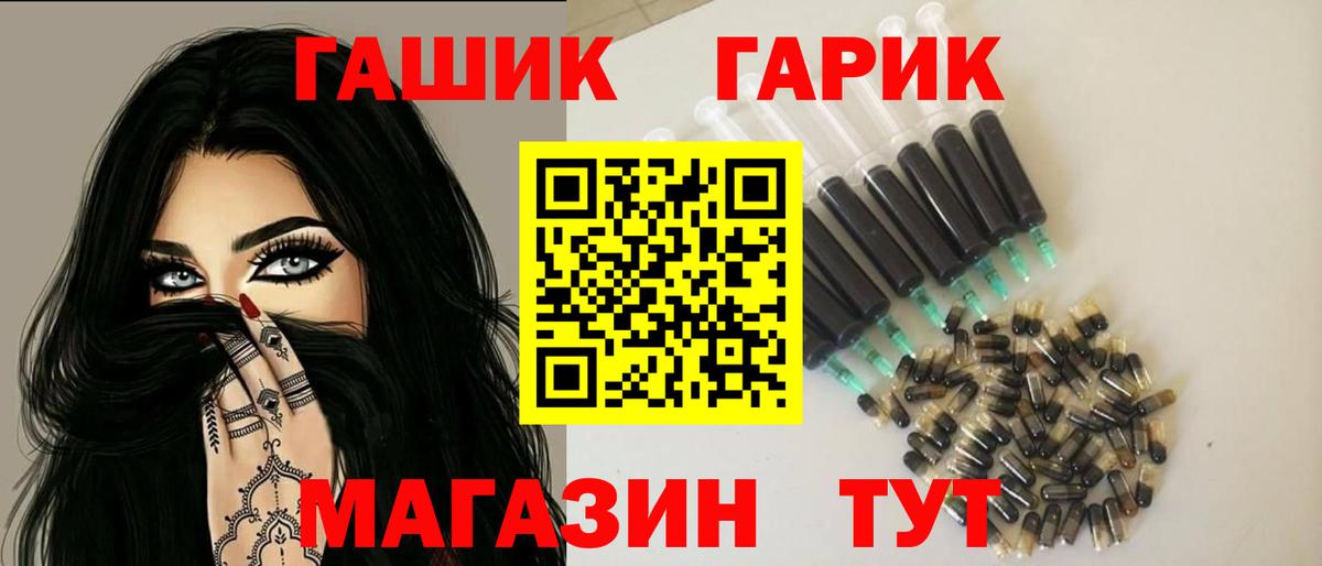 Гашиш гарик  ГАШИШ  ГАШ гарик  Лянтор  Вход с VPN 