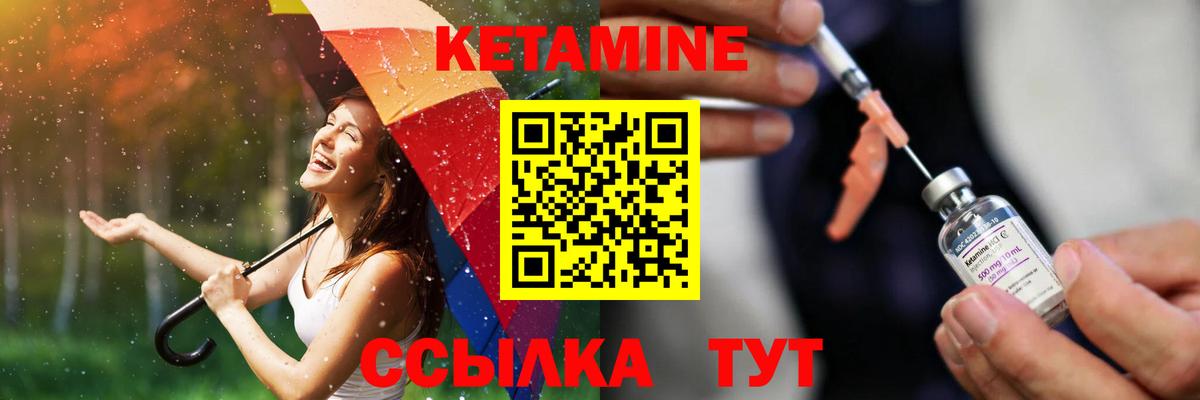 КЕТАМИН VHQ Лянтор