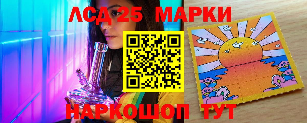 ЛСД экстази кислота Лянтор