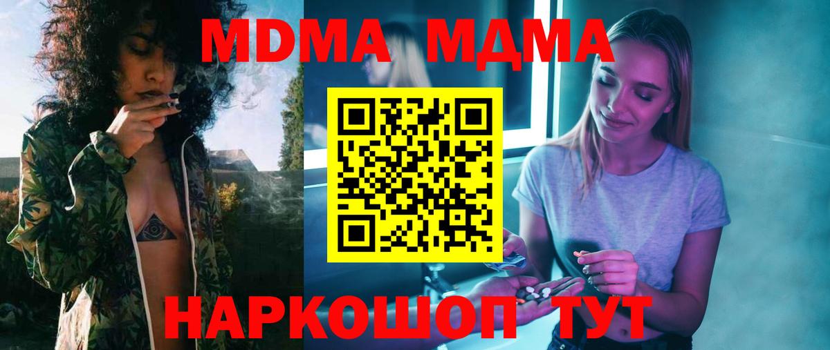 МДМА кристаллы  MDMA Molly  Вход с VPN  Лянтор 