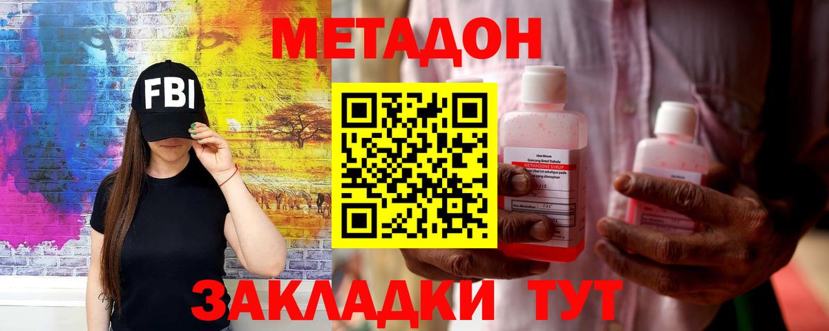 Лянтор  Метадон кристалл  Вход с VPN 