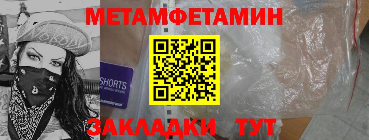 Метамфетамин Methamphetamine Лянтор