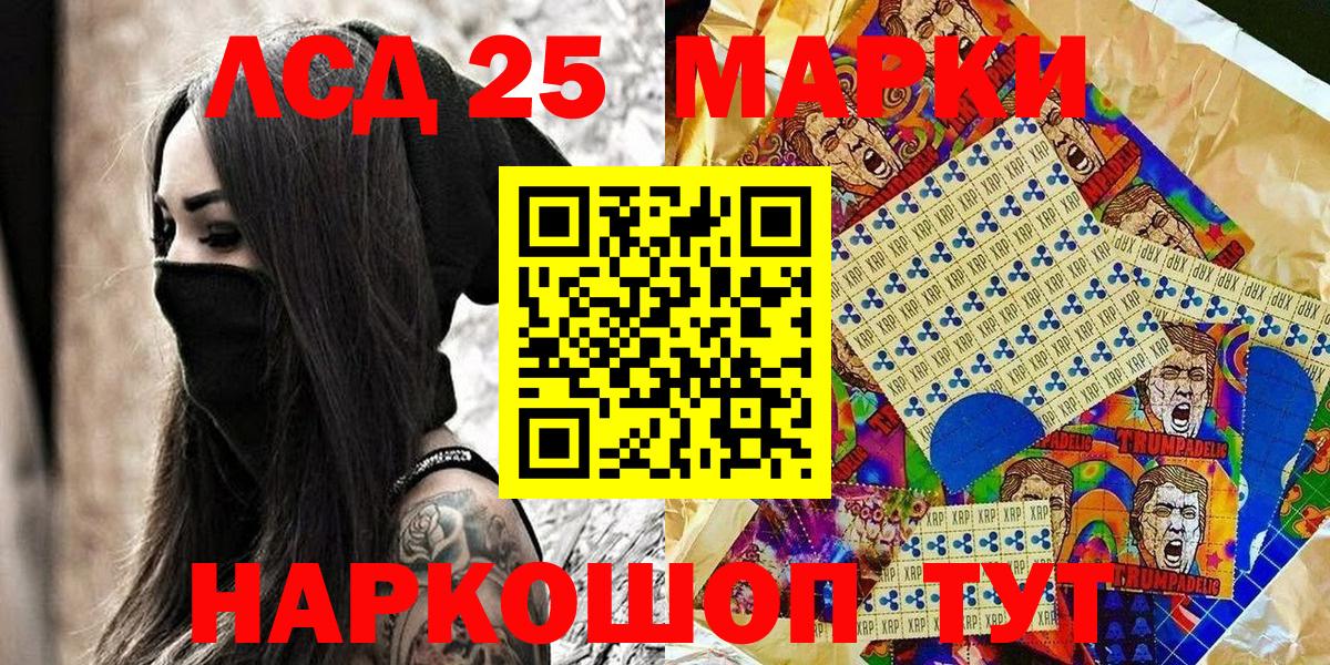 Лянтор  Марки NBOMe 1,8мг  Вход с VPN 