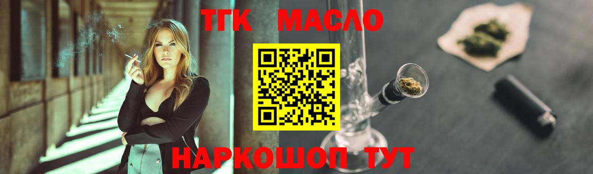 ТГК THC oil  Вход с VPN  Дистиллят ТГК Wax  МЕГА   Лянтор 